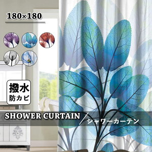 シャワーカーテン おしゃれ バス用品の人気商品 通販 価格比較 価格 Com