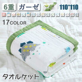 楽天市場 恐竜 ガーゼケット 寝具 インテリア 寝具 収納の通販