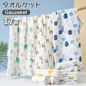 楽天市場 恐竜 ガーゼケット 寝具 インテリア 寝具 収納の通販