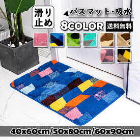 バスマット 速乾 マット 北欧 足ふきマット 吸水 かわいい 8色 防臭 ホテル 干し 入り口 洗面所 浴室 おしゃれ 足拭きマット 滑り止め 水切りマット ベージュ ブラウン グレー ワインレッド 冬 春 夏 秋 ドット 幾何柄