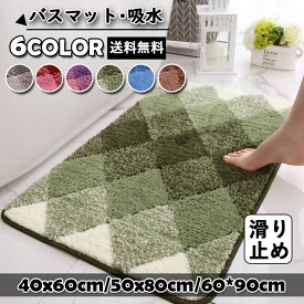 バスマット 速乾 吸水 防臭 マット 北欧 足ふきマット おしゃれ かわいい グレー ブラウン ブルー グリーン ピンク レッド 6色 お風呂 ホテル 干し 入り口 洗面所 浴室 足拭きマット 滑り止め 水切りマット 幾何柄