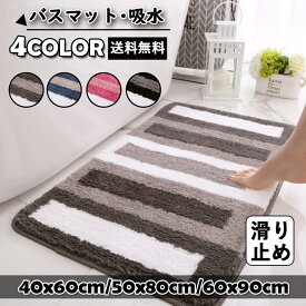 バスマット 滑り止め 速乾 北欧 足ふきマットマット 吸水 かわいい お風呂 防臭 ホテル 干し 入り口 洗面所 浴室 ベッドルーム おしゃれ 足拭きマット 水切りマット 幾何柄 グレー ブラック レッド ブルー