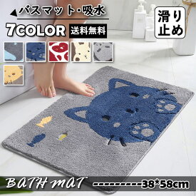 バスマット 速乾 マット 北欧 おしゃれ ブルー グレー ネイビー レッド オススメ 吸水 厚手 厚地 かわいい お風呂 防臭 ホテル 干し 入り口 玄関 洗面所 浴室 子供部屋 キッチン ベッドルーム 居間 足拭きマット 滑り止め