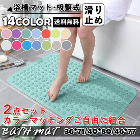 楽天市場 お風呂 マット 吸盤 カラーレッド 浴槽 浴室内マット バス用品 日用品雑貨 文房具 手芸の通販