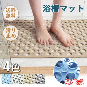 浴槽マット バスマット その他のバス用品の人気商品 通販 価格比較 価格 Com