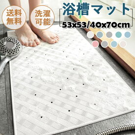 楽天市場 ピンク 浴槽 浴室内マット バス用品 日用品雑貨 文房具 手芸の通販