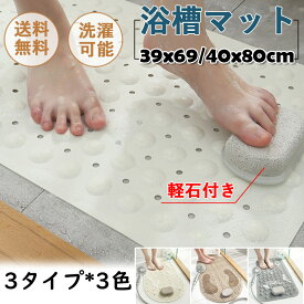 楽天市場 おしゃれ 浴槽 浴室内マット バス用品 日用品雑貨 文房具 手芸の通販