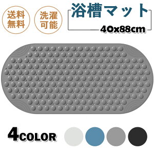 浴槽マット バスマット その他のバス用品の人気商品 通販 価格比較 価格 Com