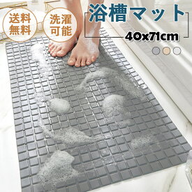楽天市場 おしゃれ 浴槽 浴室内マット バス用品 日用品雑貨 文房具 手芸の通販