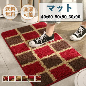 玄関マット バスマット 泥落とし 室内 レッド ワインレッド マット 北欧 足ふきマット 吸水 かわいい 速乾 防臭 ホテル 干し 入り口 玄関 洗面所 浴室 ベッドルーム おしゃれ 足拭きマット 滑