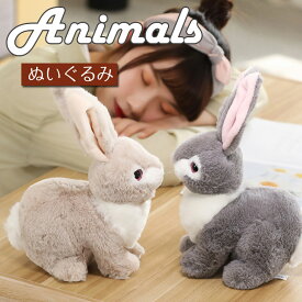抱きまくら 抱き枕 ぬいぐるみ ふわふわ 添い寝まくら かわいい キュッと 誕生日 動物形 動物 兎 ウサギ キャメル ホワイト グレー 北欧 こども キッズ 寝る もちもち お祝い ギフト 男の子 女の子 贈り物 子供部屋 インテリア