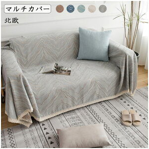 �}���`�J�o�[ �k�� �\�t�@�[�J�o�[ 3�l�|�� 2�l�|�� 1�l�|�� �I�t�� �_�炩�� ���F �\�t�@�[�ی� ���� �l�G�ʗp ������� 5�F�I���\ �\�t�@�[�J�o�[ �}���`�J�o�[ ��������