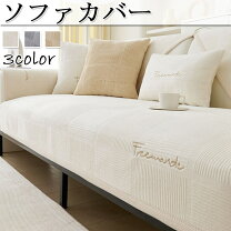 楽天市場】ベージュ（カバーサイズ（ソファ・イス）3人掛け用 