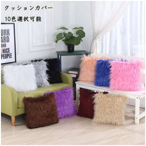 �N�b�V�����J�o�[ 43×43cm �k�� �N�b�V���� ������� �����` �ӂ�ӂ� ���n 10�F�I���\ �������J�o�[ �ƒ�p �H�~�p �C���e���A ���� ��������