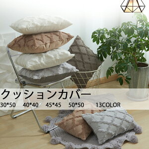 �N�b�V�����J�o�[ 45×45cm 30×50cm 40×40 55×55 13�F �k�� ������ ������� �����` �i�`������ �J�W���A�� �� �C���e���A �͗l�ւ� ���킢�� �t���t�� �������ݑ�������