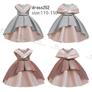 パーティードレス 子供服 キッズ フォーマルドレス ピアノ 発表会 結婚式 女の子用 110-150cm 子どもドレス ワンピース