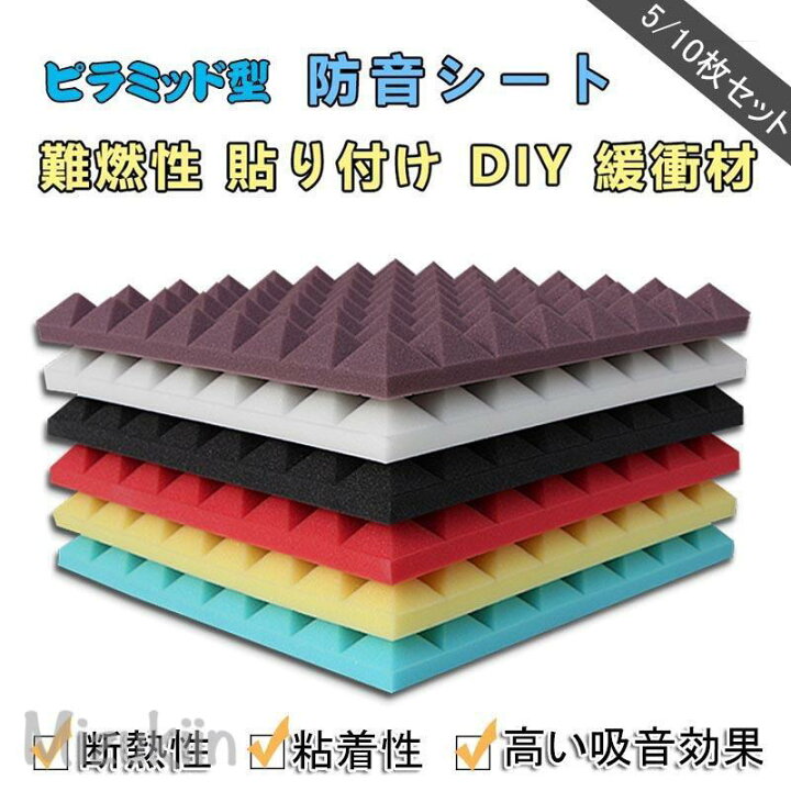 楽天市場】吸音材 防音 壁 50*50cm 厚さ5cm 5枚10枚 緩衝材防音 壁 