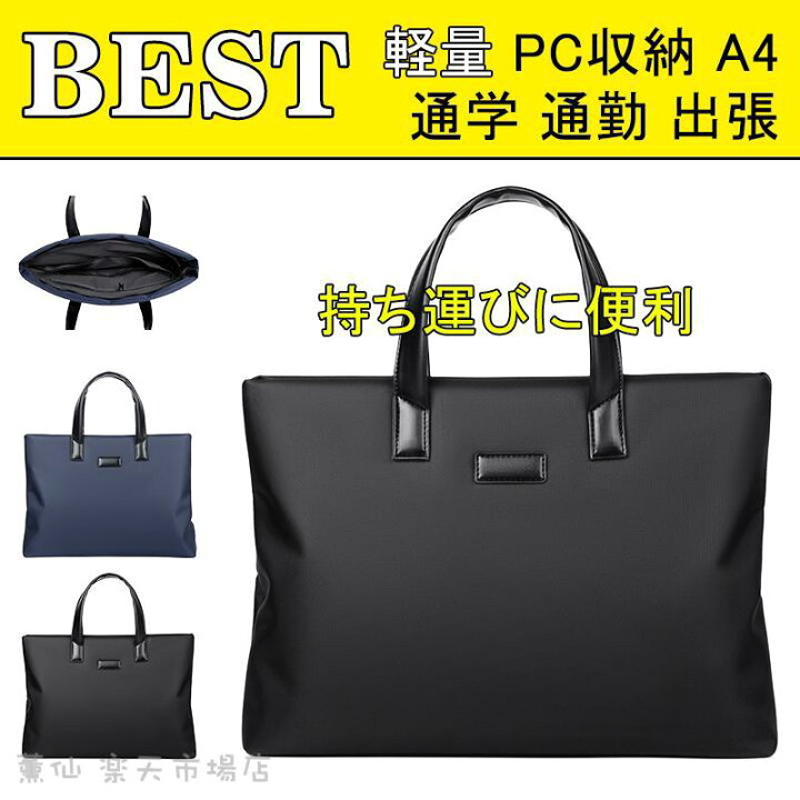 楽天市場】ビジネスバッグ メンズ リクルート 就活バッグ ブリーフ 