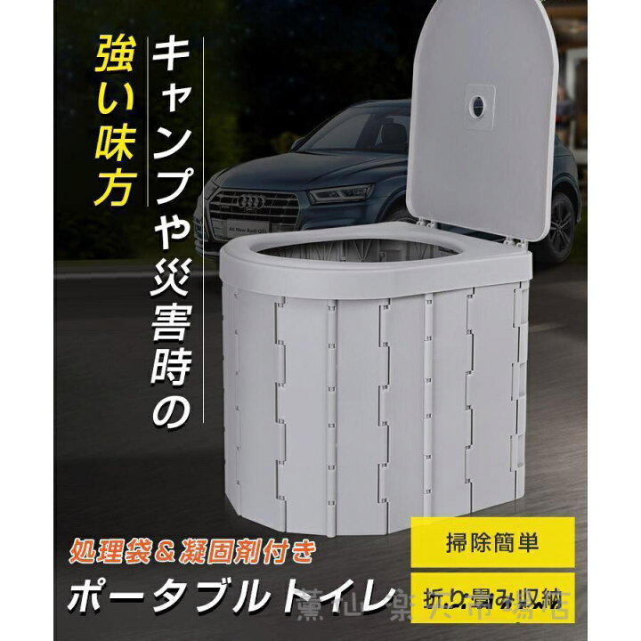 楽天市場】簡易トイレ 非常用 グッズ ポータブル 車中泊 キャンプ 