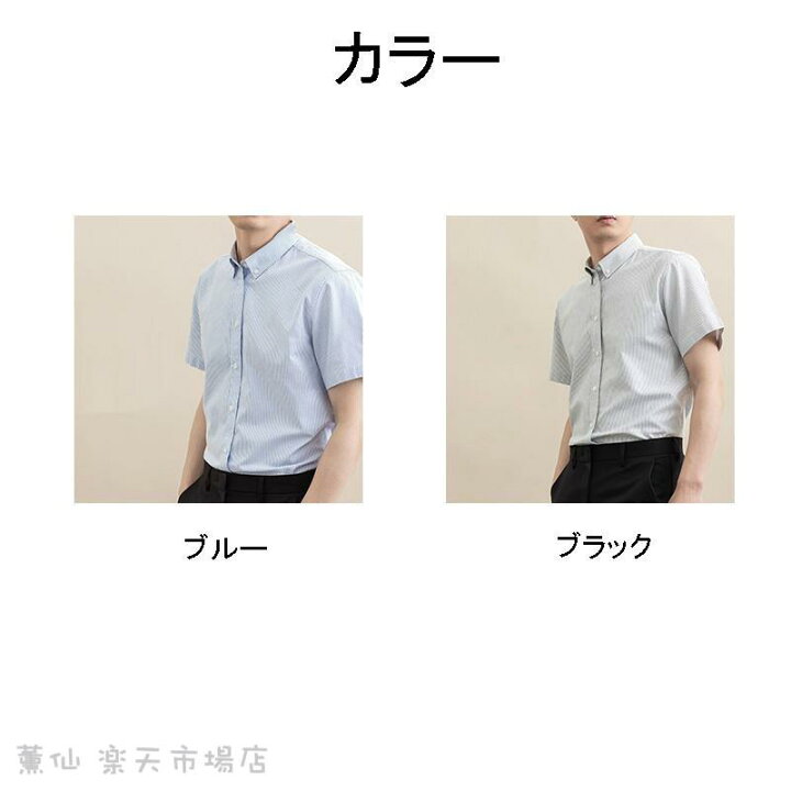 楽天市場】シャツ メンズ 半袖 夏 ビジネス トップス 無地シャツ 