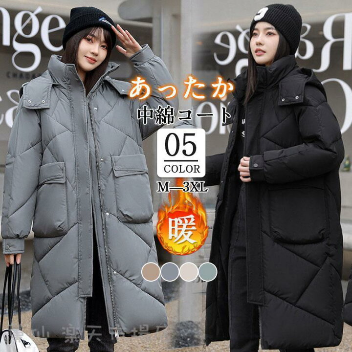 楽天市場】中綿コート レディース ダウンコート 冬服 暖かい コート 
