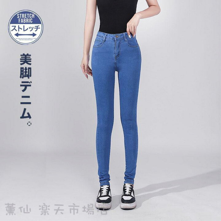 楽天市場】美脚 スキニーパンツ ハイウエスト スキニーデニム 