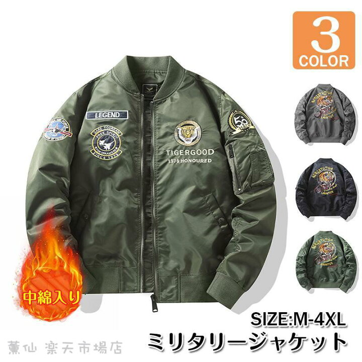 楽天市場】ma1 メンズ フライトジャケット ミリタリージャケット 
