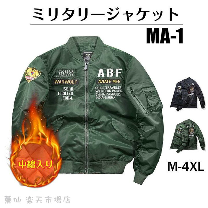 楽天市場】ma1 メンズ フライトジャケット ミリタリージャケット 