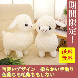 アニマルラマアルパカぬいぐるみふわふわリビングルーム用コンフォーホワイトアルパカ ぬいぐるみ 手触り 枕抱きまくら おもちゃ くま送料無料