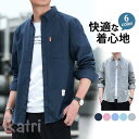 メンズ カジュアルシャツ 長袖シャツ トップス 秋 春 男性用 秋服 春服 通勤 通学 オールシーズン 紳士服 ビジネスシャツ お兄系 快適 ギフト