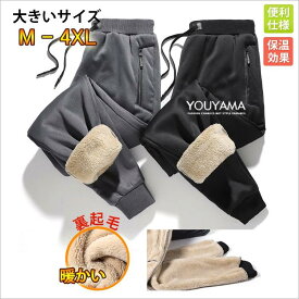 メンズ スウェットパンツ パンツ メンズ スポーツ 裏起毛 トレーニングパンツ 冬 ハーレムパンツ 保温 カジュアル スリム ゆったり ボトムス 送料無料