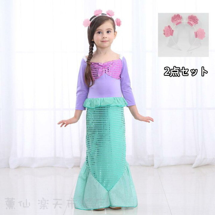楽天市場】プリンセスドレス 子供服 リトルマーメイド アリエル 風  