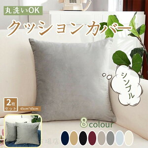 wxNbVJo[ 45×45cm WF[xXgk Vv JtF Iׂ8F  i`