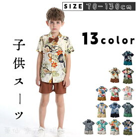 子供 スーツ 男の子 半袖 キッズ フォーマル フォーマルスーツ 男の子 おしゃれ 半袖 男の子 スーツ フォーマルスーツ ベビー服 子供服 子供 男の子 半袖 花柄 赤ちゃん セットアップ 上下セット 七五三 初節句