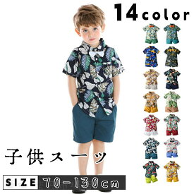 子供 スーツ 男の子 半袖 キッズ フォーマル フォーマルスーツ 男の子 おしゃれ 半袖 男の子 スーツ フォーマルスーツ ベビー服 子供服 子供 花柄 半袖 赤ちゃん セットアップ 上下セット 入学式 七五三 初節句