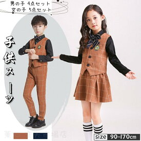 子供スーツ 男の子 4点セット 女の子 5点セット ジャケット パンツ スカート シャツ ネクタイ フォーマルスーツ フォーマル 卒業式 スーツ 卒業式 入園式 発表会 入学 入園スーツ スーツ