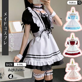 ハロウィン コスプレ メイド服 可愛い 仮装 ショート丈 メイド服 半袖 レース 可愛い 大きいサイズ セクシー レディース コスチューム エプロン かわいい コスプレ衣装 ゴスロリ 女の子 女性 ワンピース レディース ドレス 制服コスプレ こすぷれ 定番 エロい服 ウェイトレス