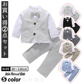 男の子 スーツ キッズ ベビー フォーマル セットアップ 2点セット キッズ ベビー フォーマル 男の子 ベビー 男の子 フォーマルスーツ 男の子 おしゃれ 赤ちゃん キッズ スーツ 出産祝い 結婚式 お宮参り お食い初め