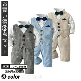 ベビー フォーマル 男の子 ロンパース キッズ ベビー スーツ フォーマル 男の子 ロンパース 結婚式 ベビー お宮参り お食い初め 男の子 フォーマルスーツ 男の子 おしゃれ キッズ スーツ 出産祝い 誕生日 入学式 卒業式 七五三 結婚式 発表会 おしゃれ 子供服 長袖 70 80 90