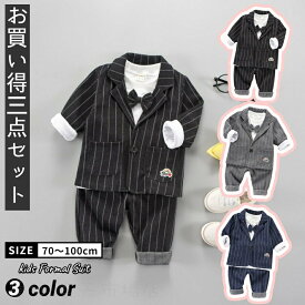 フォーマル 子供服 男の子 半袖 シャツ ハーフパンツ 蝶ネクタイ フォーマルスーツ 男の子 スーツ キッズ フォーマル 3点セット 上下セット ベビー 初節句 出産祝い 入学式 卒業式 七五三 結婚式 発表会 おしゃれ 子供服 長袖