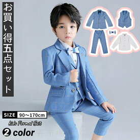 男の子 スーツ 子供スーツ キッズフォーマル 男の子 七五三 子供 子供服 フォマール 男の子 キッズ スーツ カジュアル 5点セット 子供スーツ 男の子 フォーマルスーツ 入学式 入園スーツ 卒業式 スーツ