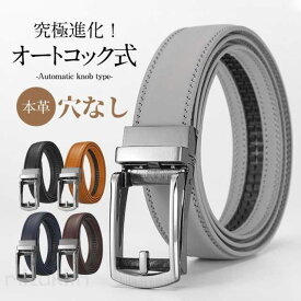 ベルト メンズ メンズベルト 本革 牛革 レザー 革 プレゼント 父の日 ビジネス 通勤 通学 カジュアル