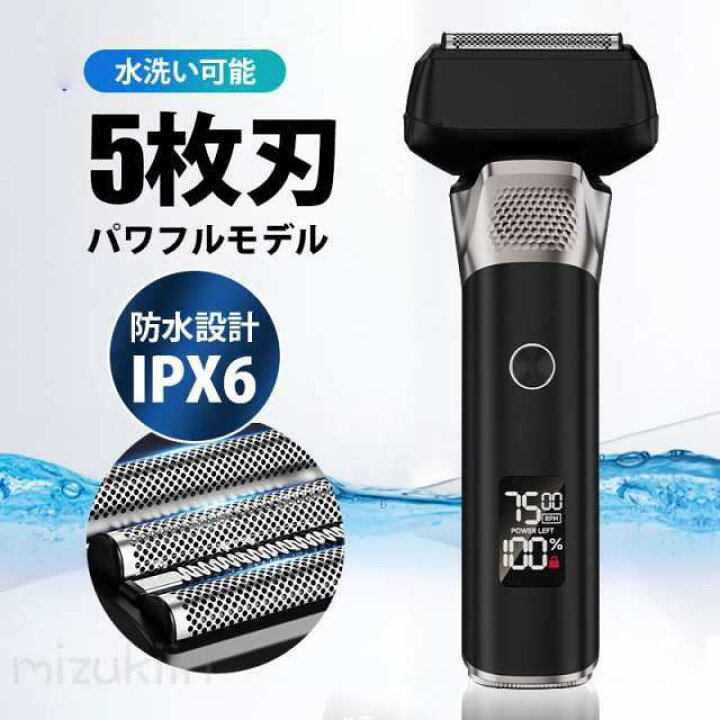 楽天市場】メンズシェーバー 髭剃り シェーバー 電気シェーバー 5枚刃 