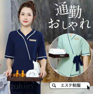 エステ ユニフォーム サロン 通勤 レディース 女性 制服 おしゃれ 半袖 シャツ パンツ 上下セット エステ ネイル 美容 歯科衛生士 医療系