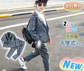 フォーマルスーツ 男の子 イベント 2点セット スーツ キッズ 子供 チェック 子供服 卒業式 男子スーツ 入学式 卒業式 発表会