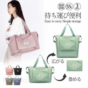 ボストンバッグ レディース 3WAY 旅行 バッグ 大容量55L カバン 機内持ち込み 軽量 乾湿分離 キャリーオンバッグ 修学旅