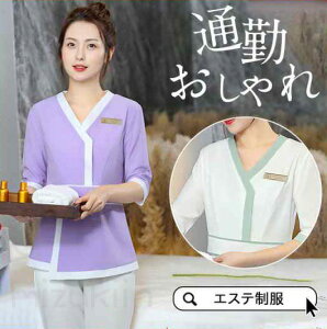エステ ユニフォーム サロン 通勤 レディース 女性 制服 おしゃれ 半袖 シャツ パンツ 上下セット エステ ネイル 美容 歯科衛生士 医療系