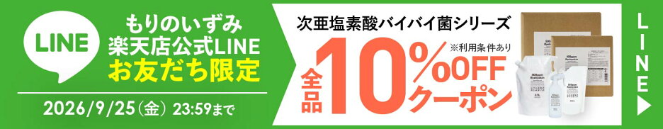 マラソン LINEお友だち限定クーポン