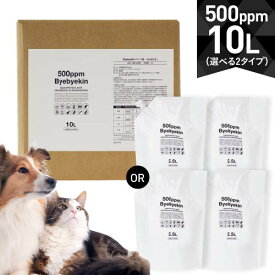 [通常と定期の選択可能] 【毎月お届け】バイバイ菌 高濃度500ppm 10Lコース専用噴霧器で99.9％の室内除菌テスト済み拭取り除菌として 細菌・カビ・花粉・季節性ウイルスにも 豊富なエビデンス