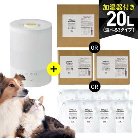 次亜塩素酸水 20l + 加湿器 室内除菌消臭セット500ppm 20リットル 付き （パウチタイプも選択可能） 次亜塩素酸 500ppm バイバイ菌 [定期購入なら初回 超音波加湿器付き 2回目は20Lのみお届け] 10倍希釈でウイルス カビ除菌 皮膚刺激性 吸入毒性 経口毒性試験済み